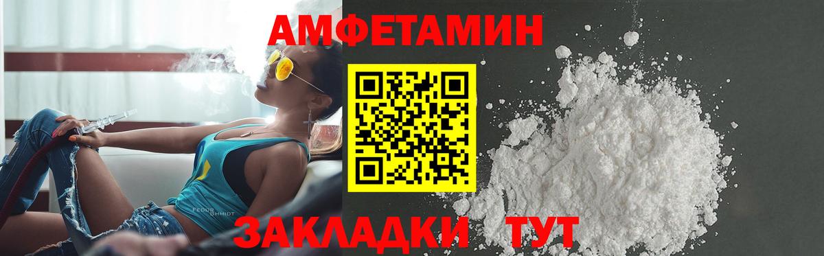 Amphetamine VHQ Тимашёвск