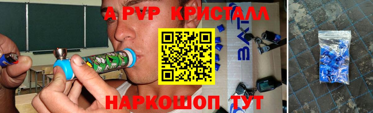 Alfa_PVP СК  APVP Crystall  Тимашёвск  магазин продажи наркотиков  Alpha PVP крисы CK  Вход с VPN 