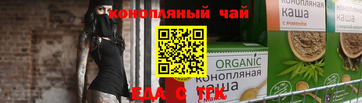 Тимашёвск  Canna-Cookies марихуана  Вход с VPN 