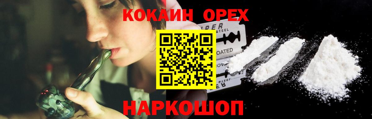 КОКАИН FishScale Тимашёвск