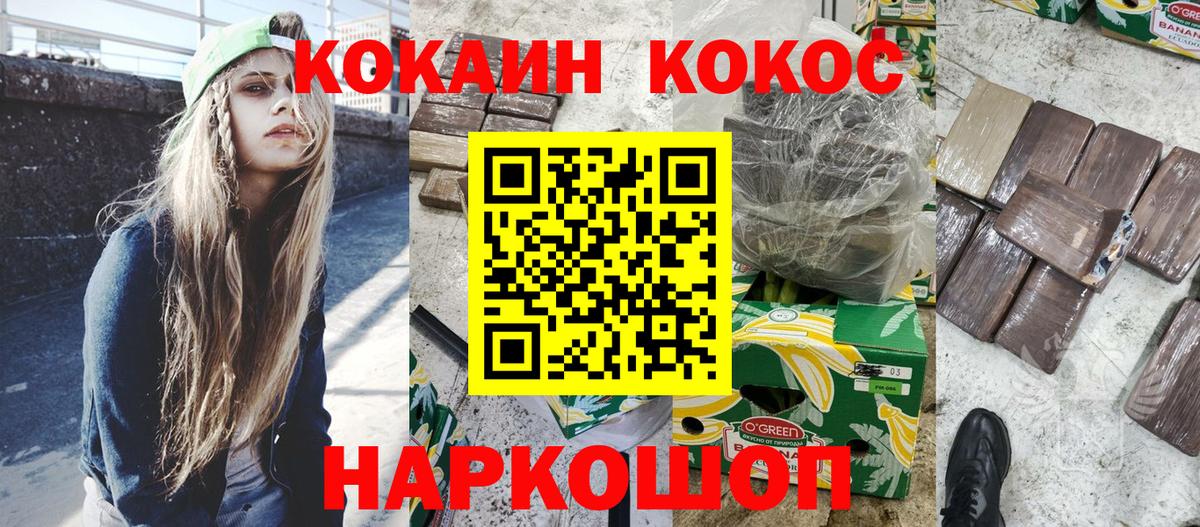Тимашёвск  COCAIN Columbia  Вход с VPN 