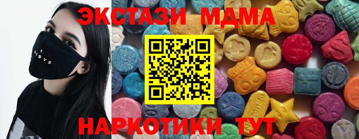 ЭКСТАЗИ Дубай  Экстази  ЭКСТАЗИ бентли  МЕГА ТОР  Вход с VPN  Тимашёвск 