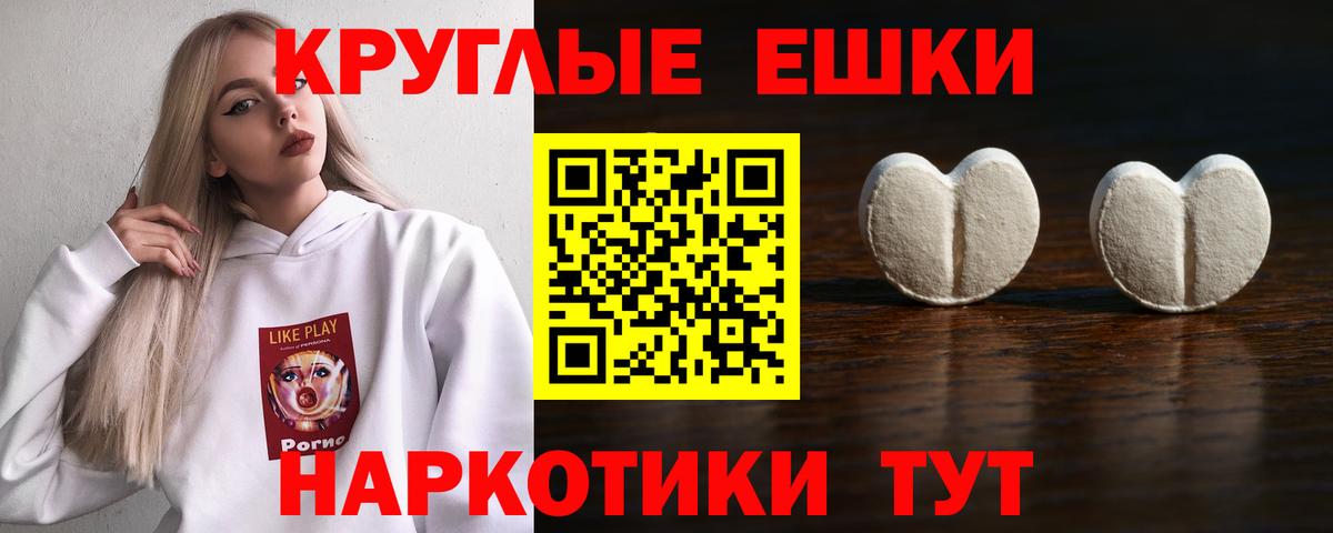 Ecstasy 280 MDMA Тимашёвск