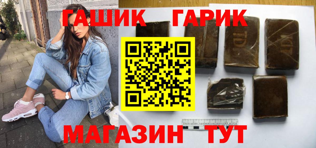 ГАШИШ индика сатива  ГАШИШ ice o lator  цена   Тимашёвск  Вход с VPN 