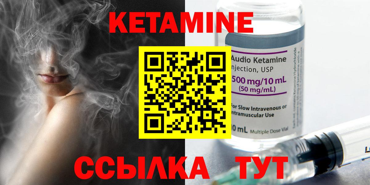 КЕТАМИН VHQ  КЕТАМИН VHQ  Тимашёвск  Вход с VPN 