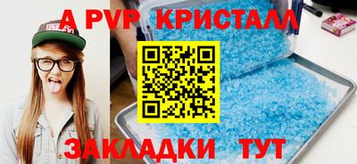 а пвп мука Можга