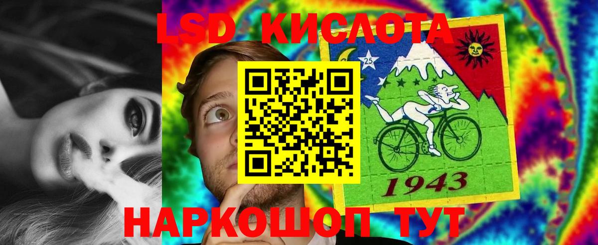 LSD-25 экстази кислота Тимашёвск