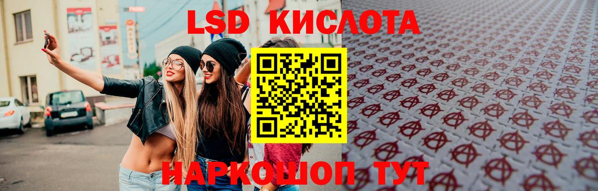   как зайти  ЛСД экстази кислота  ЛСД экстази  Тимашёвск  Вход с VPN  LSD-25 экстази кислота 