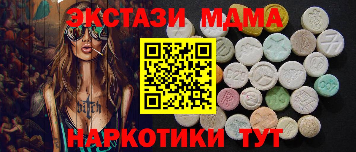 MDMA crystal  Вход с VPN  МДМА  Тимашёвск  MDMA кристаллы 