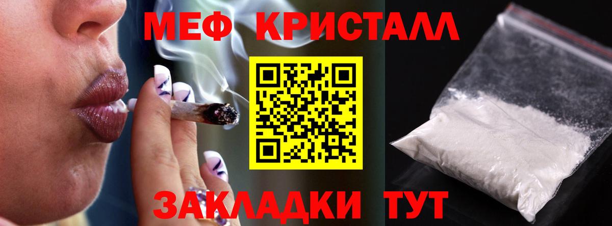 Меф  МЯУ-МЯУ мяу мяу  Вход с VPN  Тимашёвск 