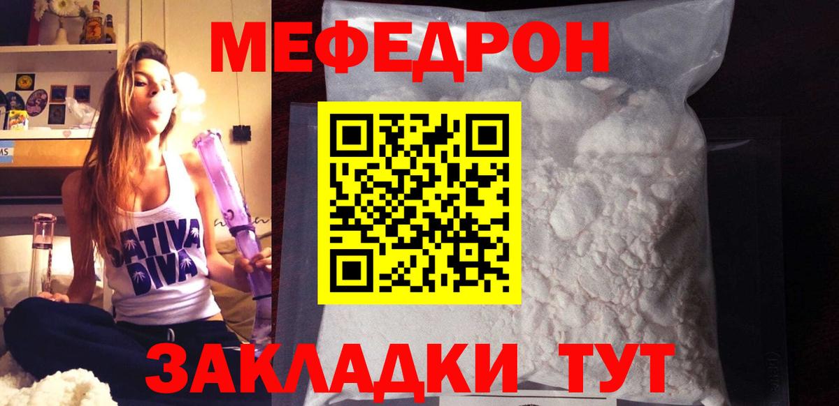 МЕФ кристаллы Тимашёвск