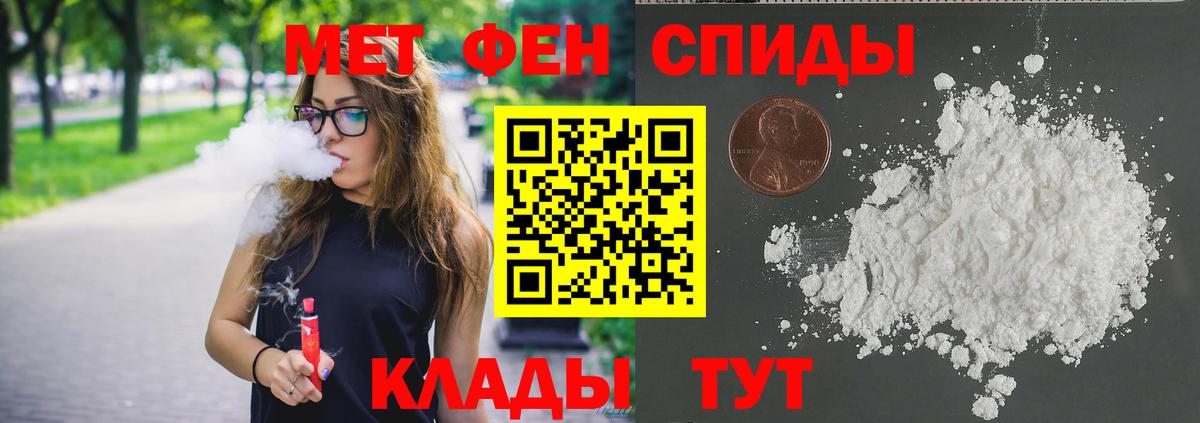 Первитин пудра  Первитин пудра  Вход с VPN  Тимашёвск 