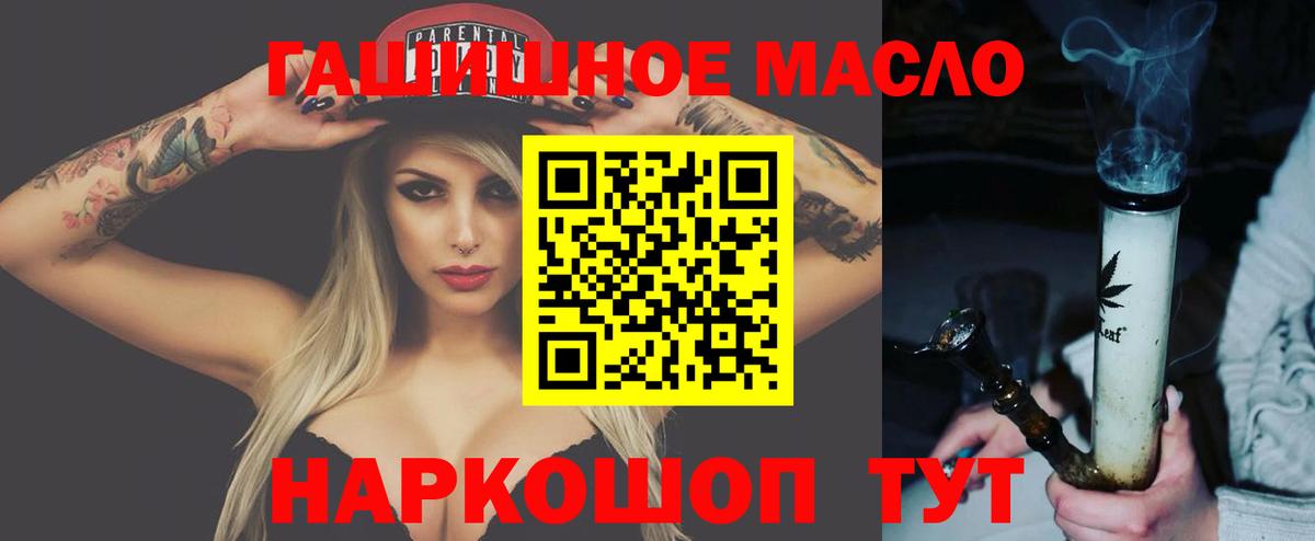 Дистиллят ТГК THC oil Тимашёвск