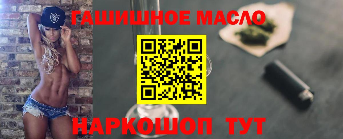 Дистиллят ТГК концентрат  Вход с VPN  МЕГА ссылка  Тимашёвск 