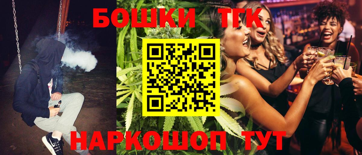 Бошки Шишки VHQ  Вход с VPN  Тимашёвск  Канабис тримм  Канабис индика 
